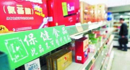 国家市场监管总局 保健食品拟借鉴香烟标注警示语